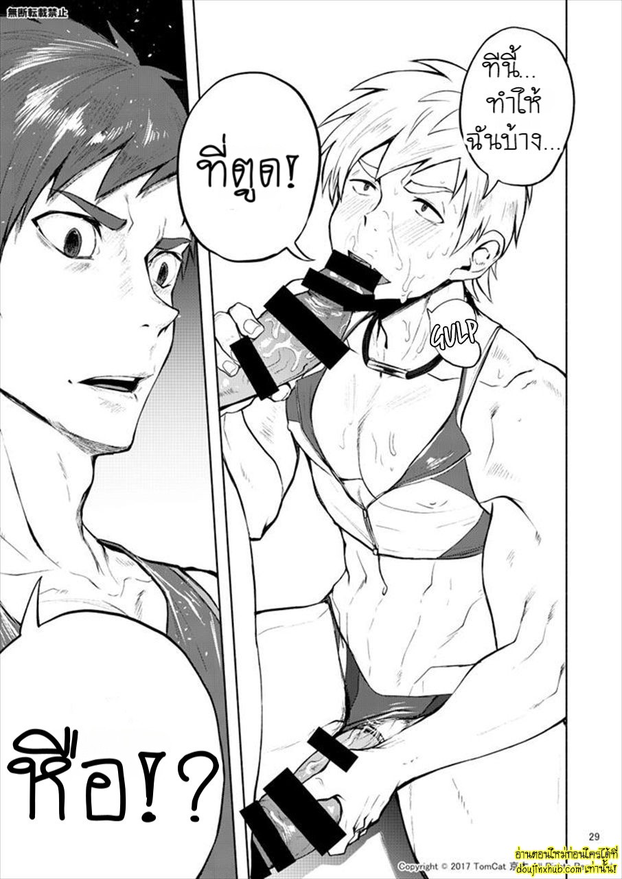 กรีฑาหรรษา 02